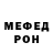 МЕФ мука MrVladPara