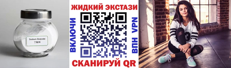 цена наркотик Карталы Бутират GHB