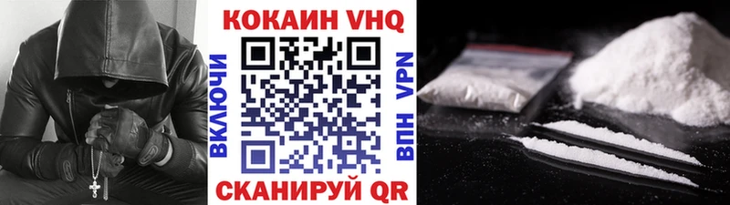 КОКАИН VHQ  Карталы 