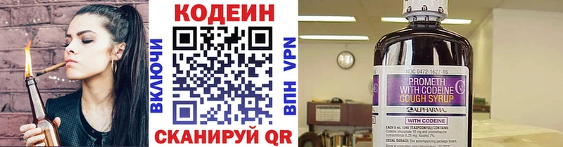 Codein напиток Lean (лин)  Карталы 